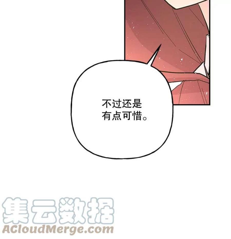 大魔法师的女儿免费奇妙漫画漫画,88.阿贝落选 19图