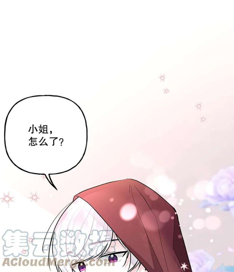 大魔法师的女儿免费奇妙漫画漫画,88.阿贝落选 10图