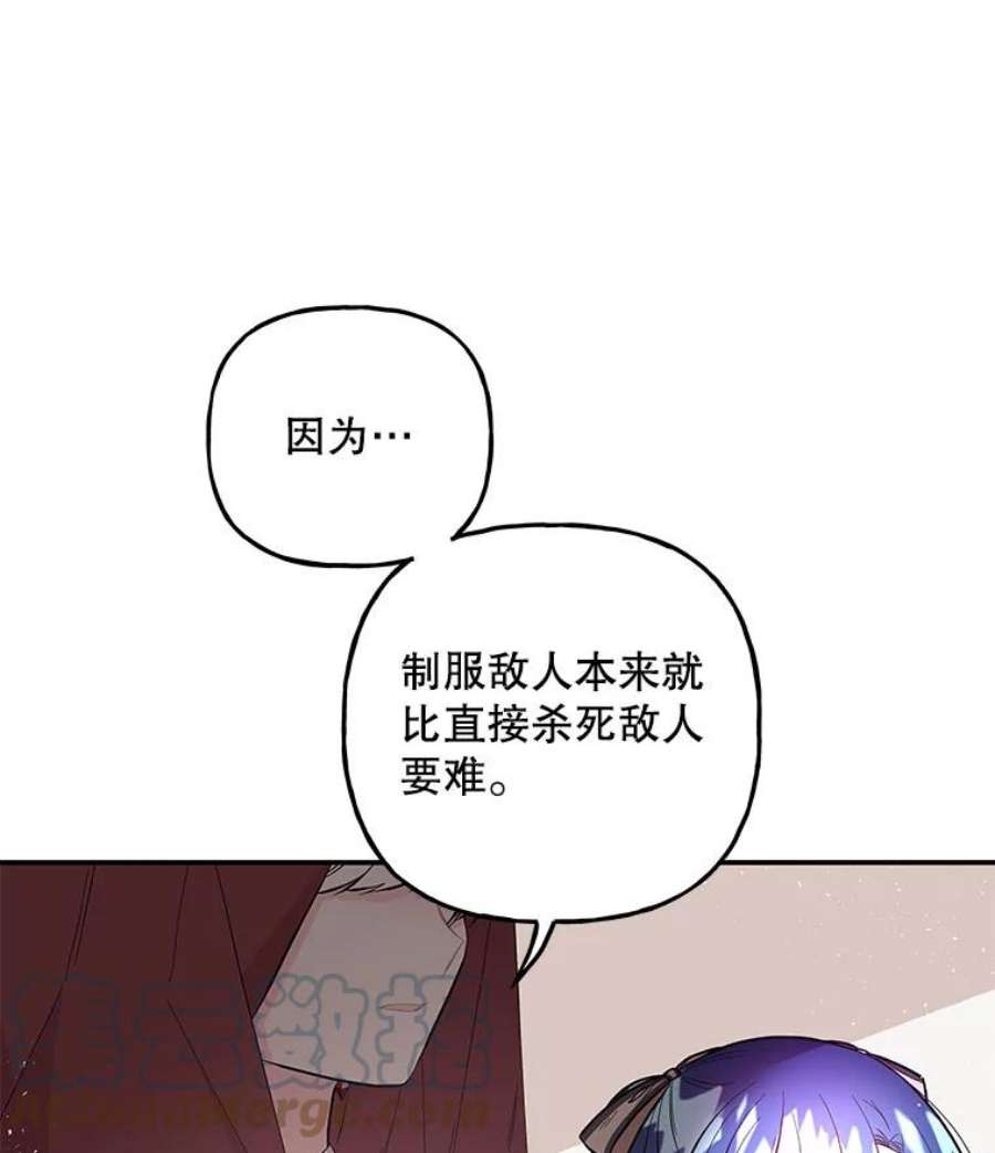 大魔法师的女儿免费奇妙漫画漫画,88.阿贝落选 7图