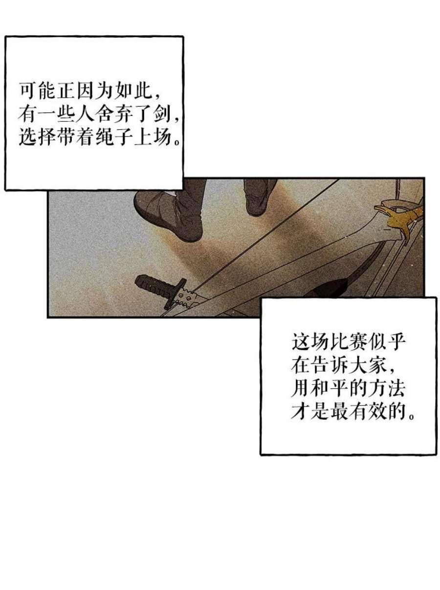 大魔法师的女儿免费奇妙漫画漫画,88.阿贝落选 15图