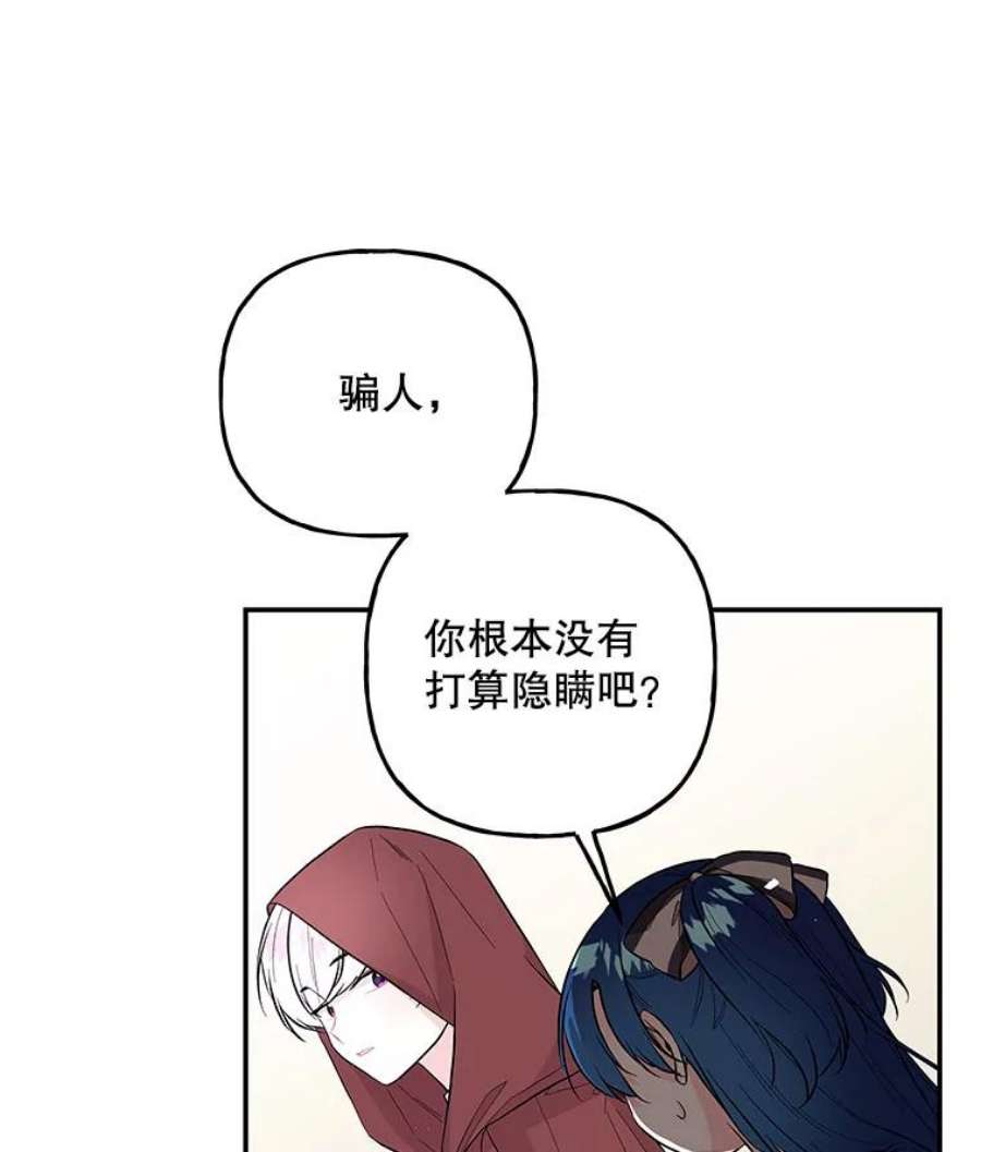 大魔法师的女儿免费奇妙漫画漫画,88.阿贝落选 39图