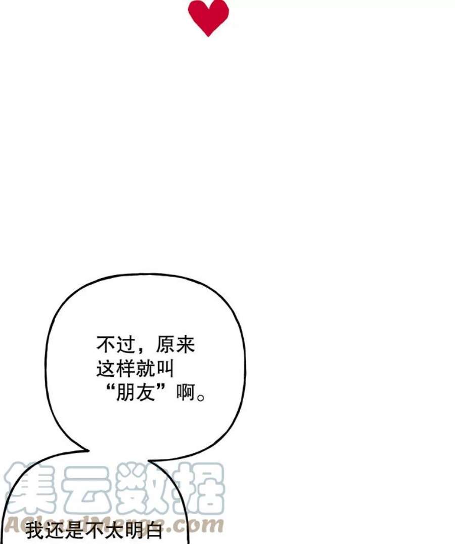 大魔法师的女儿免费奇妙漫画漫画,88.阿贝落选 91图