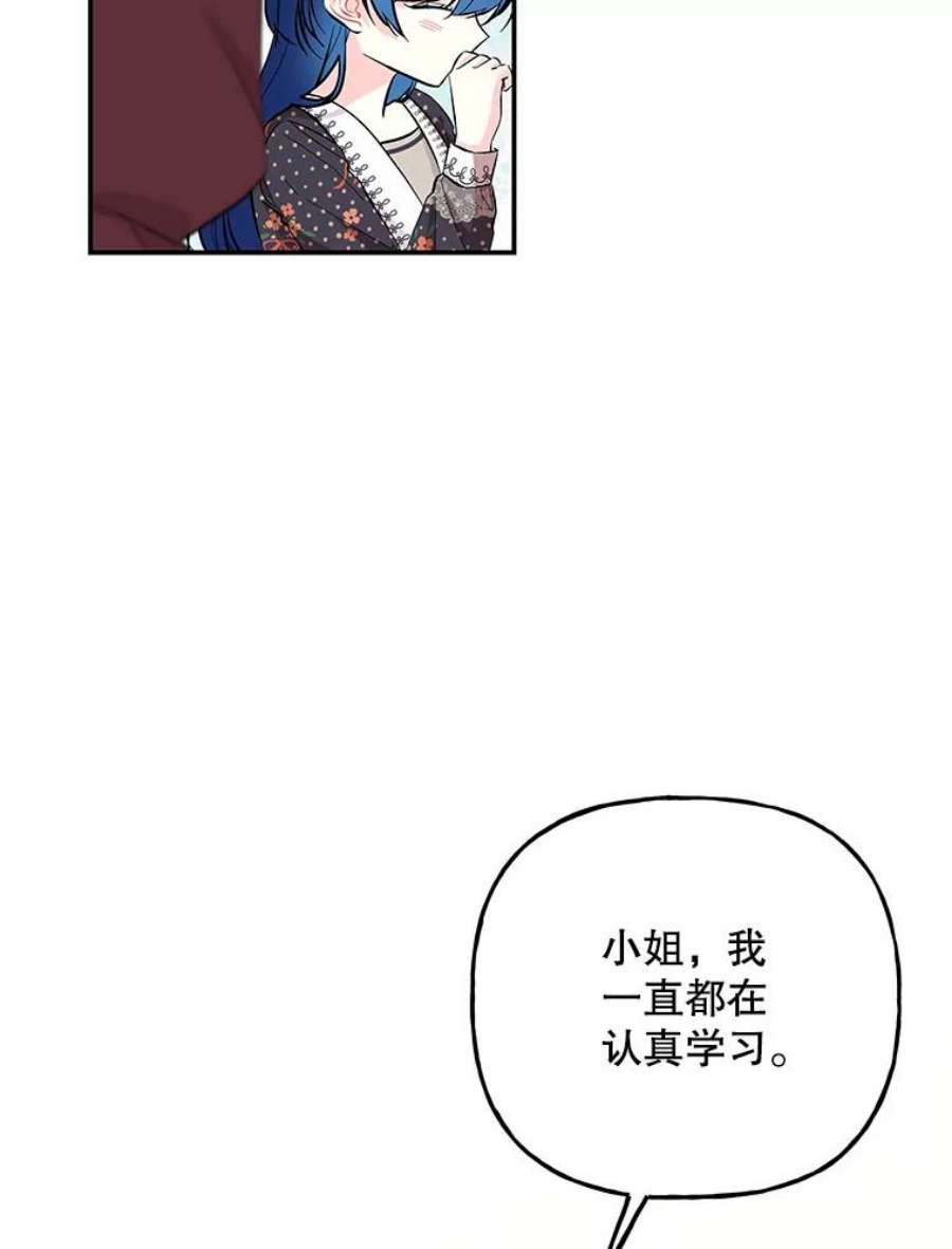 大魔法师的女儿免费奇妙漫画漫画,88.阿贝落选 63图