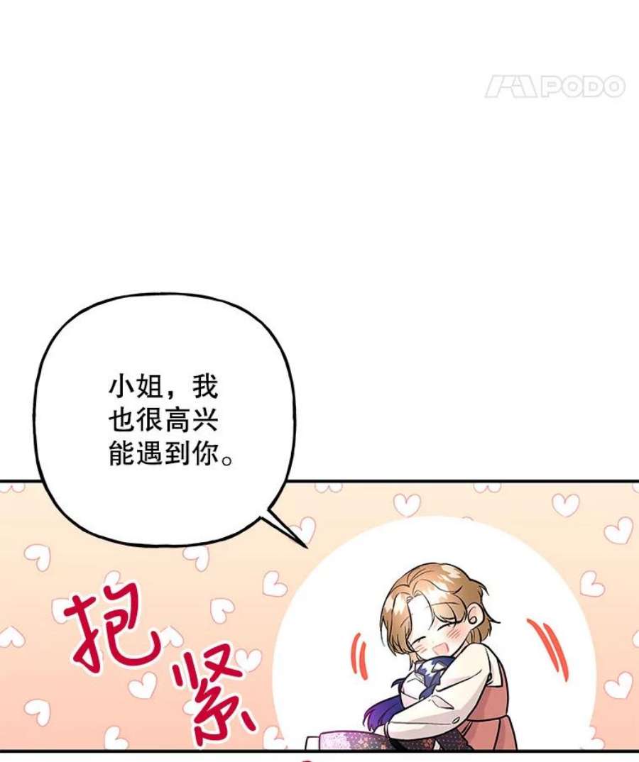 大魔法师的女儿免费奇妙漫画漫画,88.阿贝落选 90图