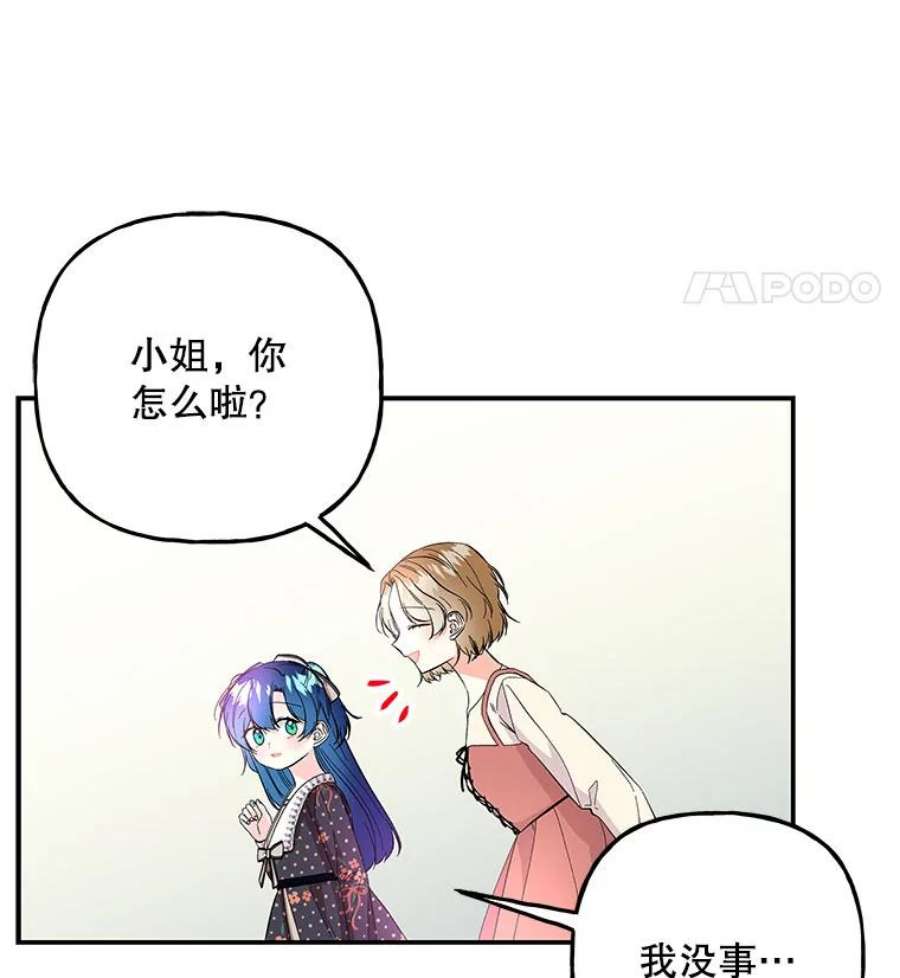 大魔法师的女儿免费奇妙漫画漫画,88.阿贝落选 86图