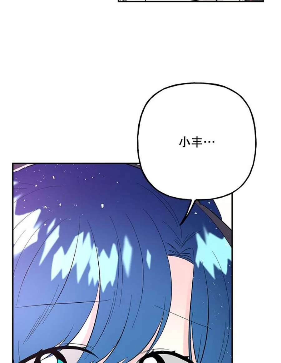 大魔法师的女儿免费奇妙漫画漫画,88.阿贝落选 32图