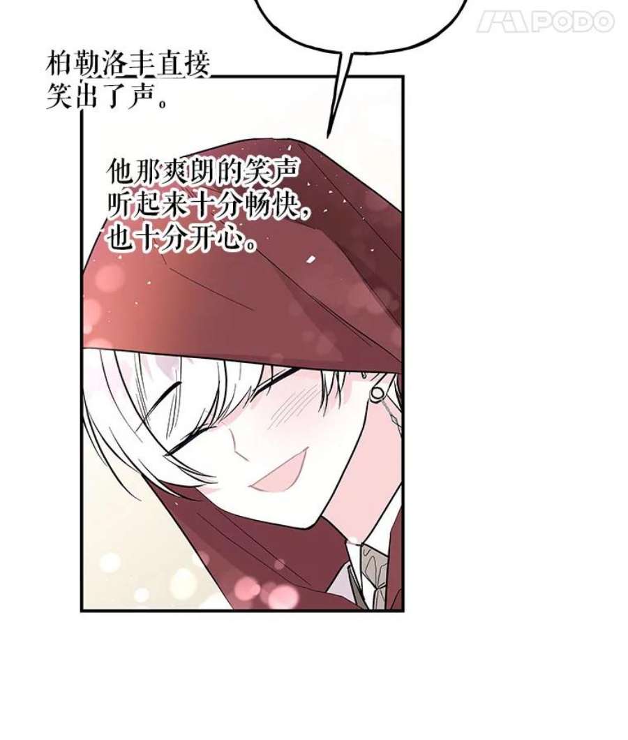 大魔法师的女儿免费奇妙漫画漫画,88.阿贝落选 41图