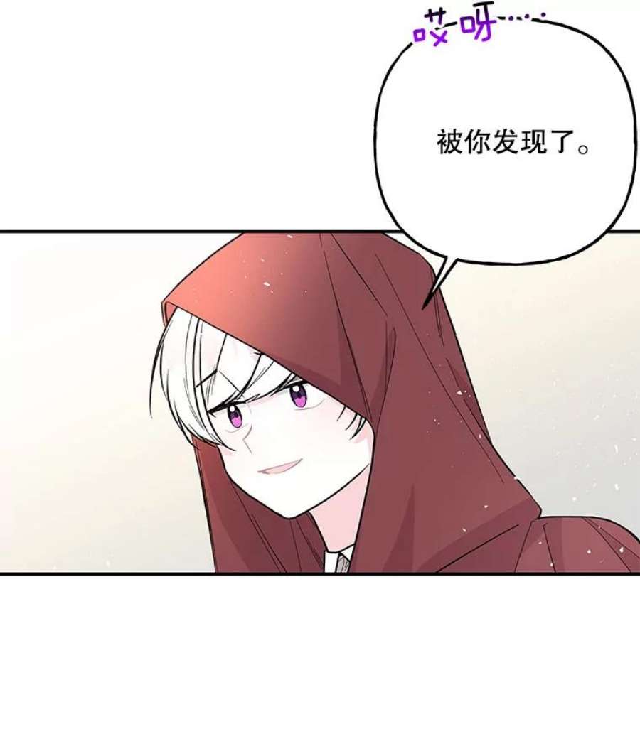 大魔法师的女儿免费奇妙漫画漫画,88.阿贝落选 38图