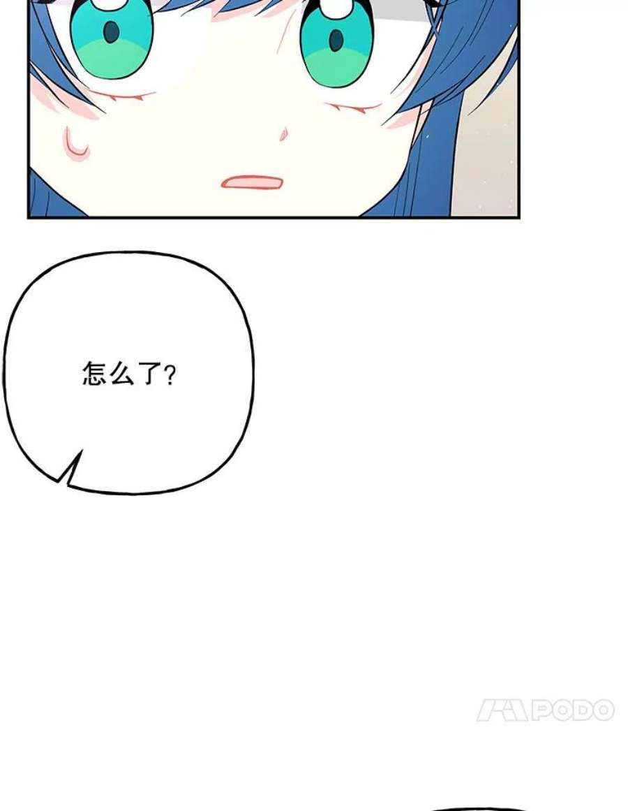 大魔法师的女儿免费奇妙漫画漫画,88.阿贝落选 33图