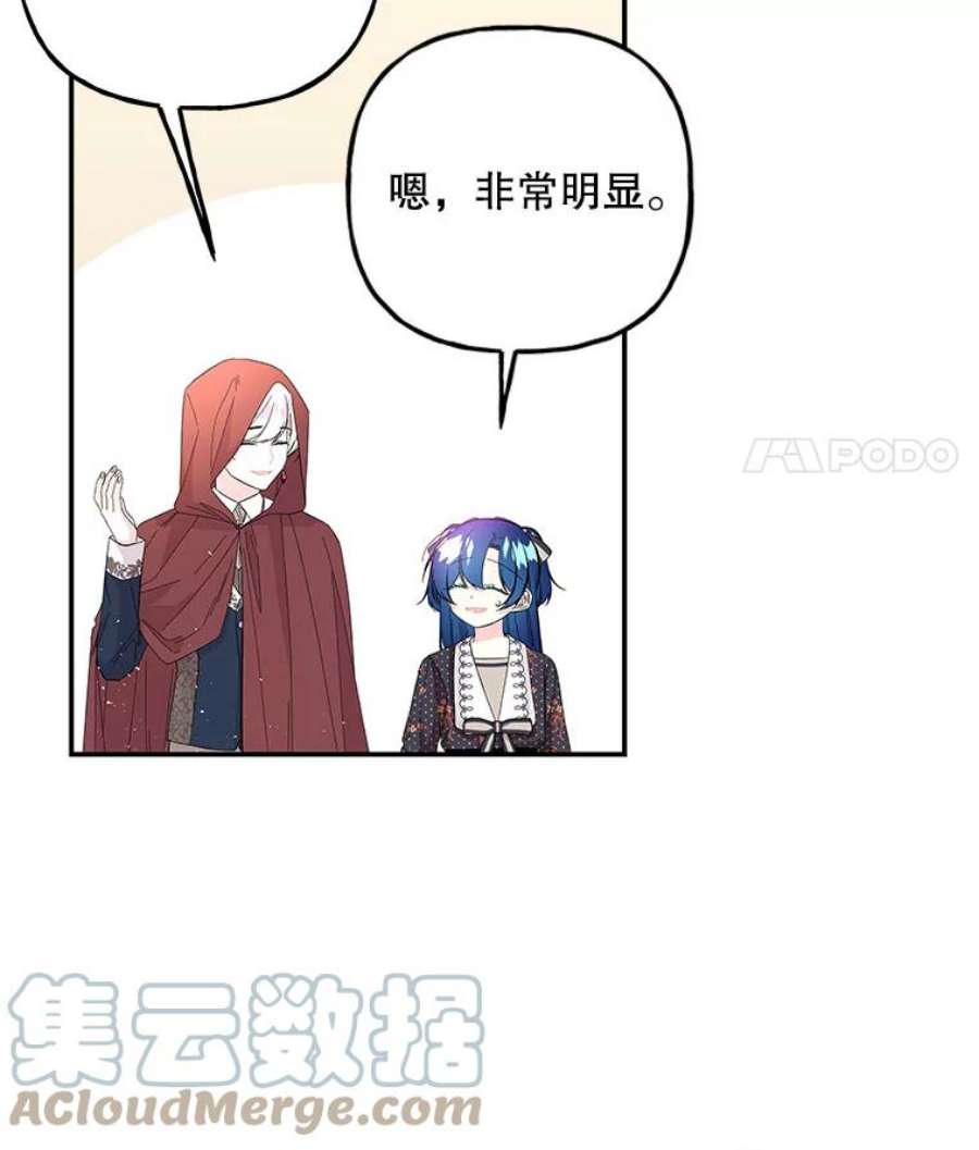 大魔法师的女儿免费奇妙漫画漫画,88.阿贝落选 37图