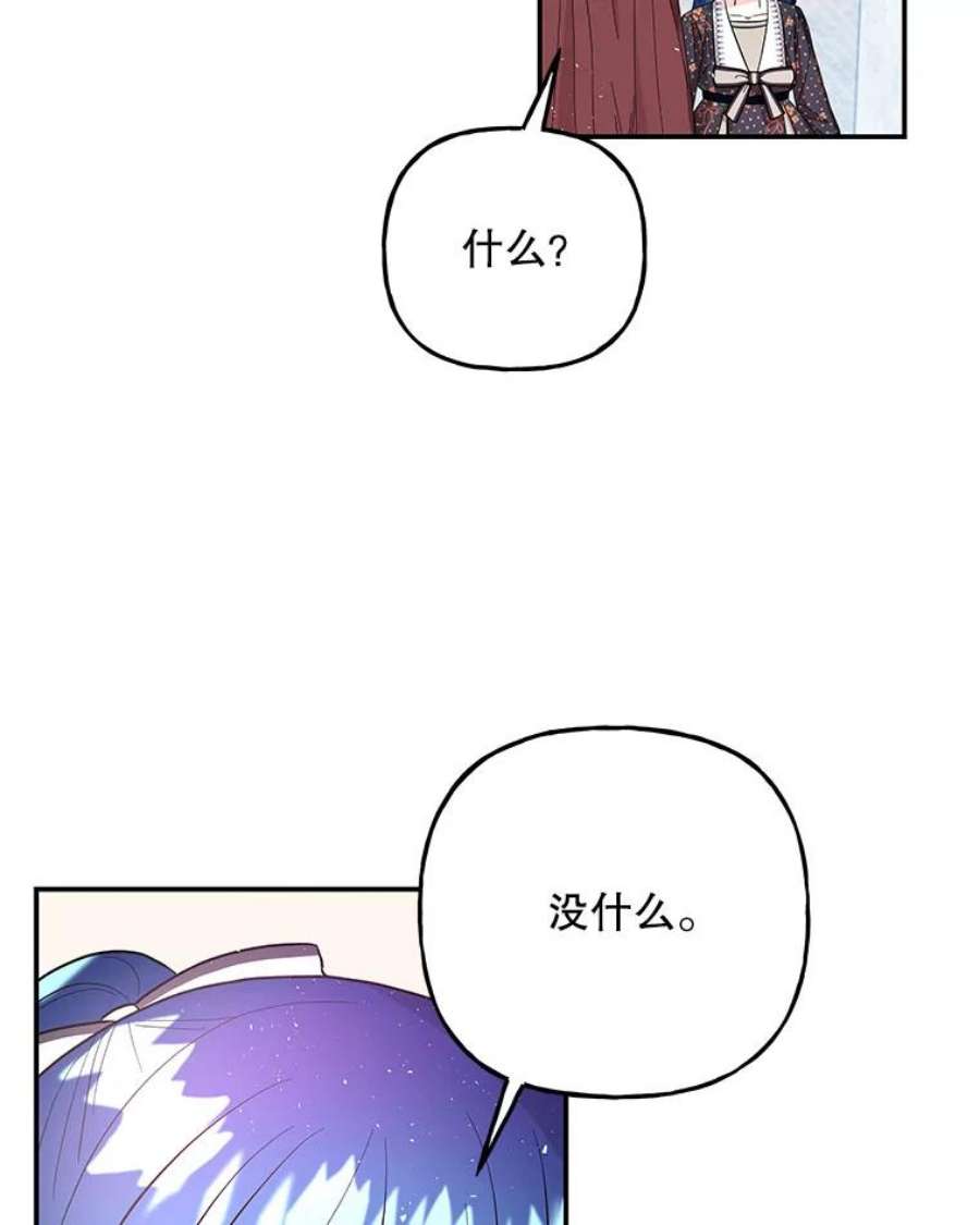 大魔法师的女儿免费奇妙漫画漫画,88.阿贝落选 56图