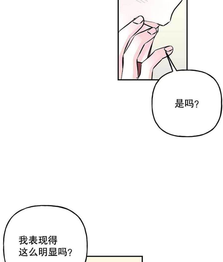 大魔法师的女儿免费奇妙漫画漫画,88.阿贝落选 36图