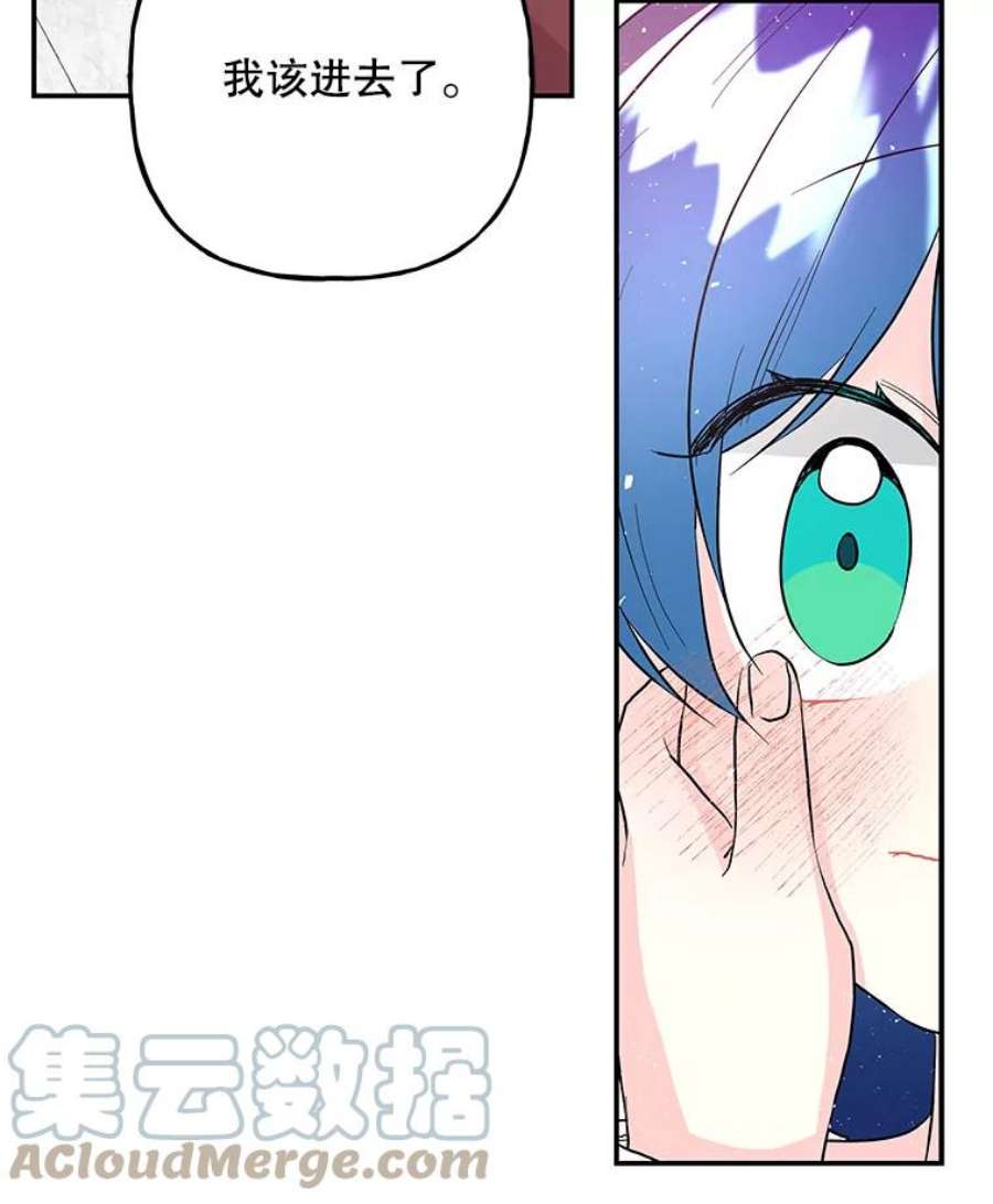 大魔法师的女儿免费奇妙漫画漫画,88.阿贝落选 73图