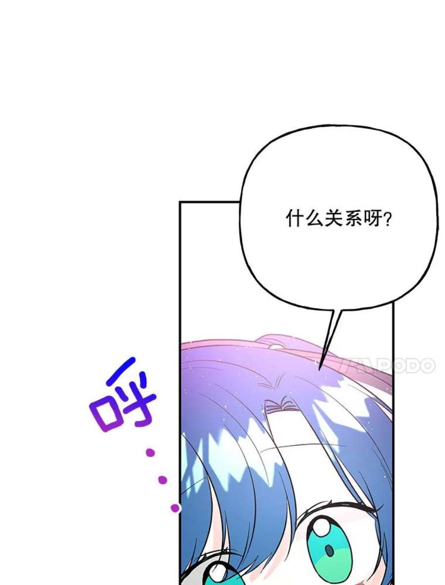 大魔法师的女儿免费奇妙漫画漫画,88.阿贝落选 93图