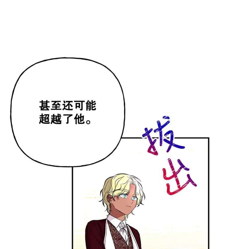 大魔法师的女儿片段漫画,89.特殊的对决 84图