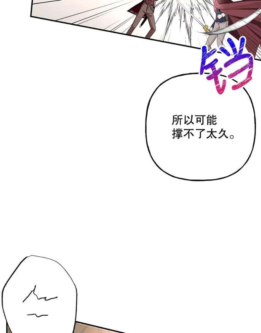 大魔法师的女儿片段漫画,89.特殊的对决 90图