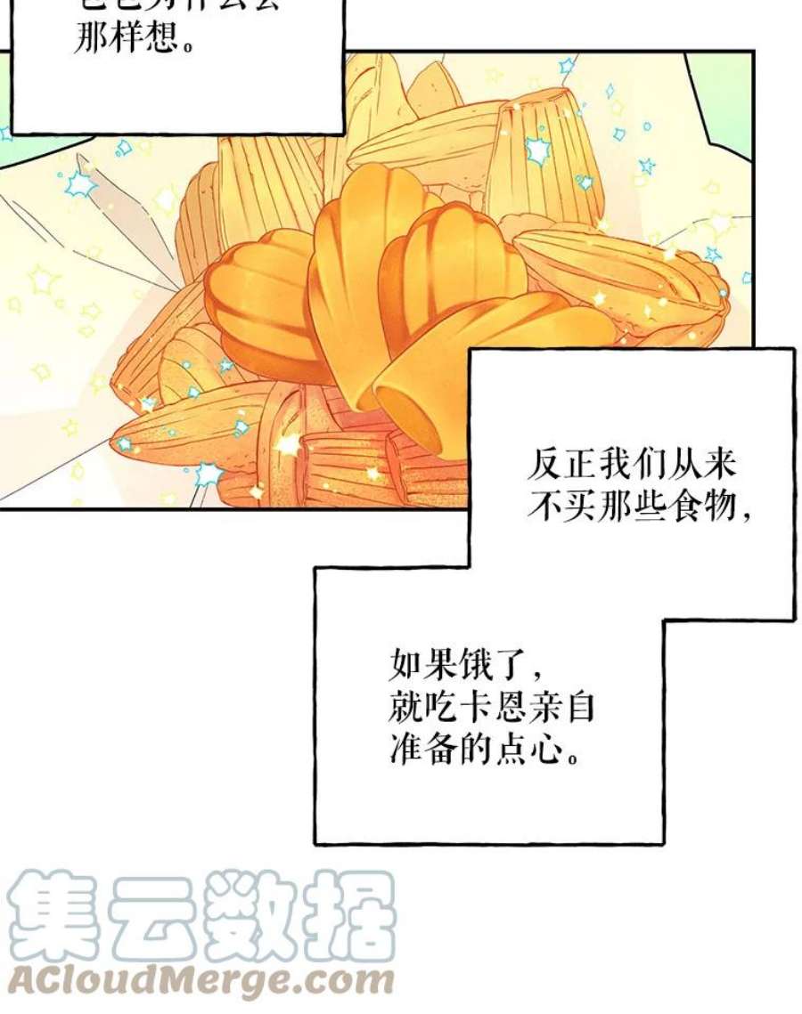 大魔法师的女儿片段漫画,89.特殊的对决 13图