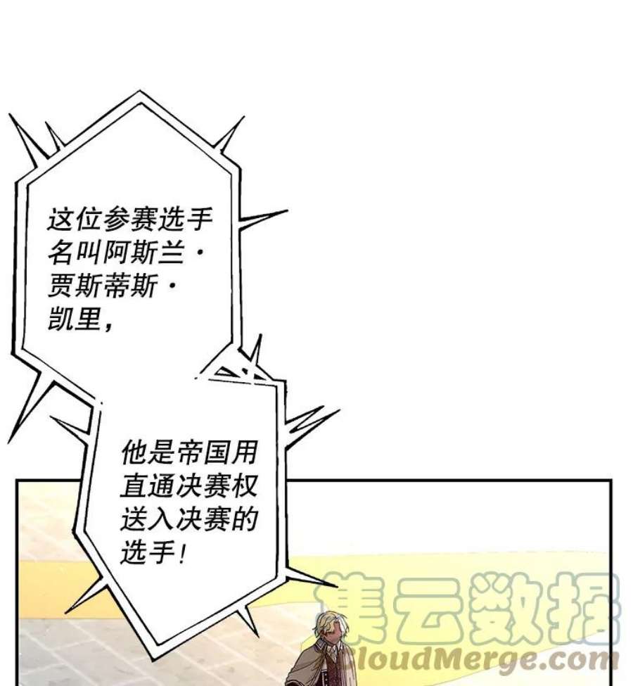 大魔法师的女儿片段漫画,89.特殊的对决 43图