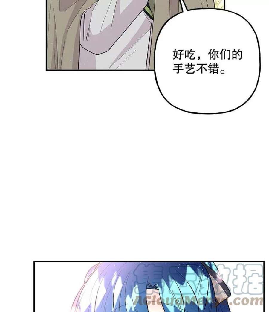 大魔法师的女儿片段漫画,89.特殊的对决 25图