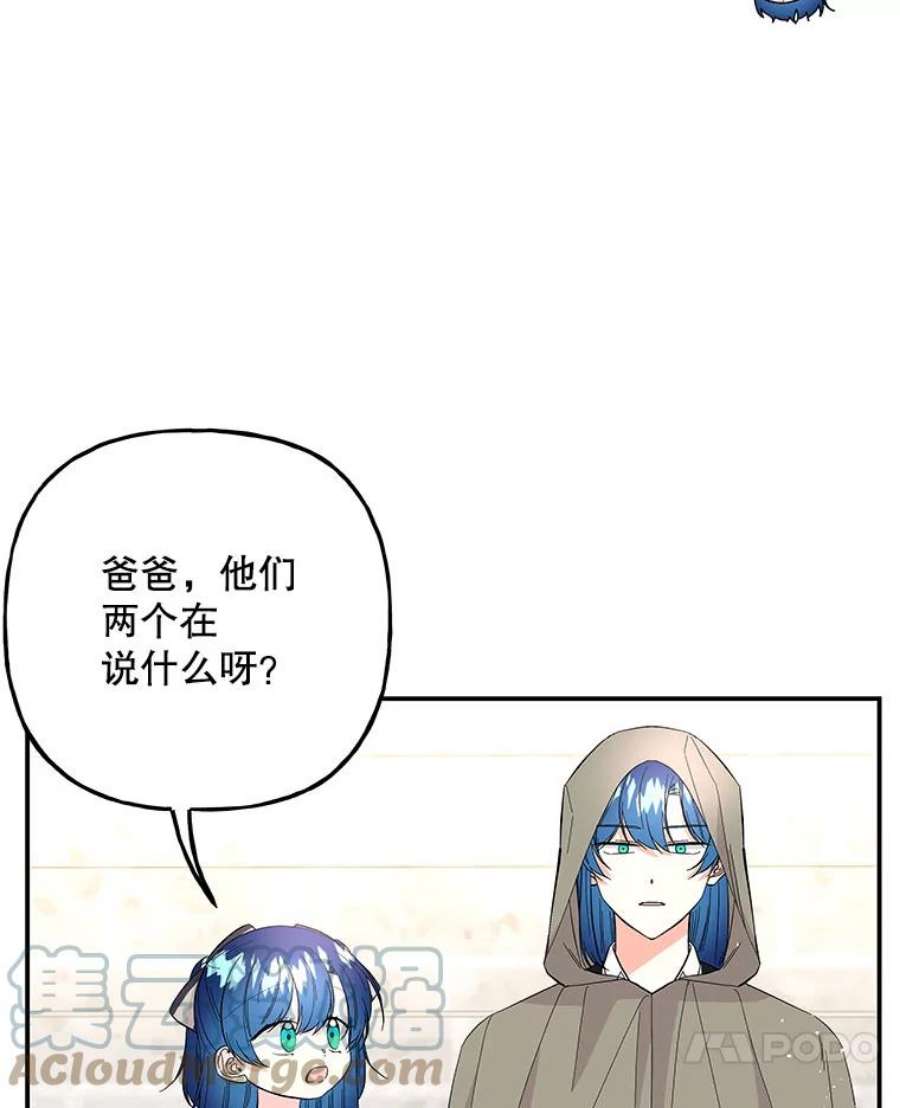 大魔法师的女儿片段漫画,89.特殊的对决 70图