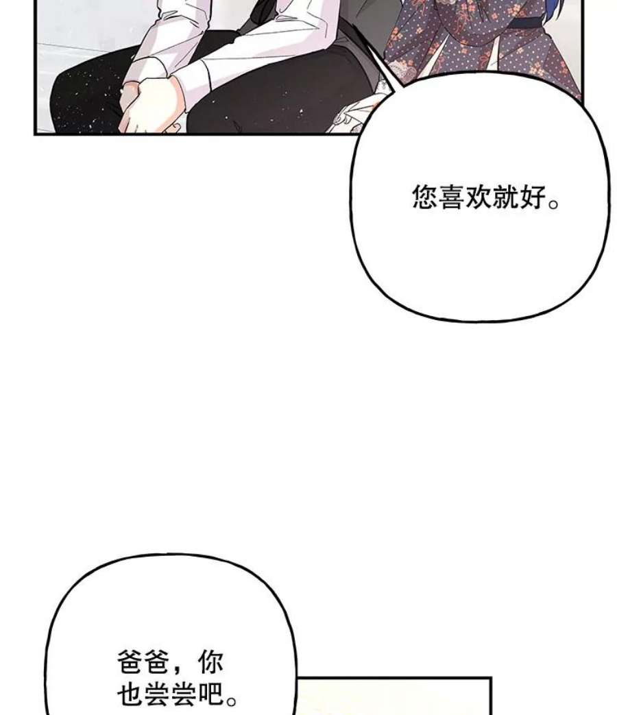 大魔法师的女儿片段漫画,89.特殊的对决 15图