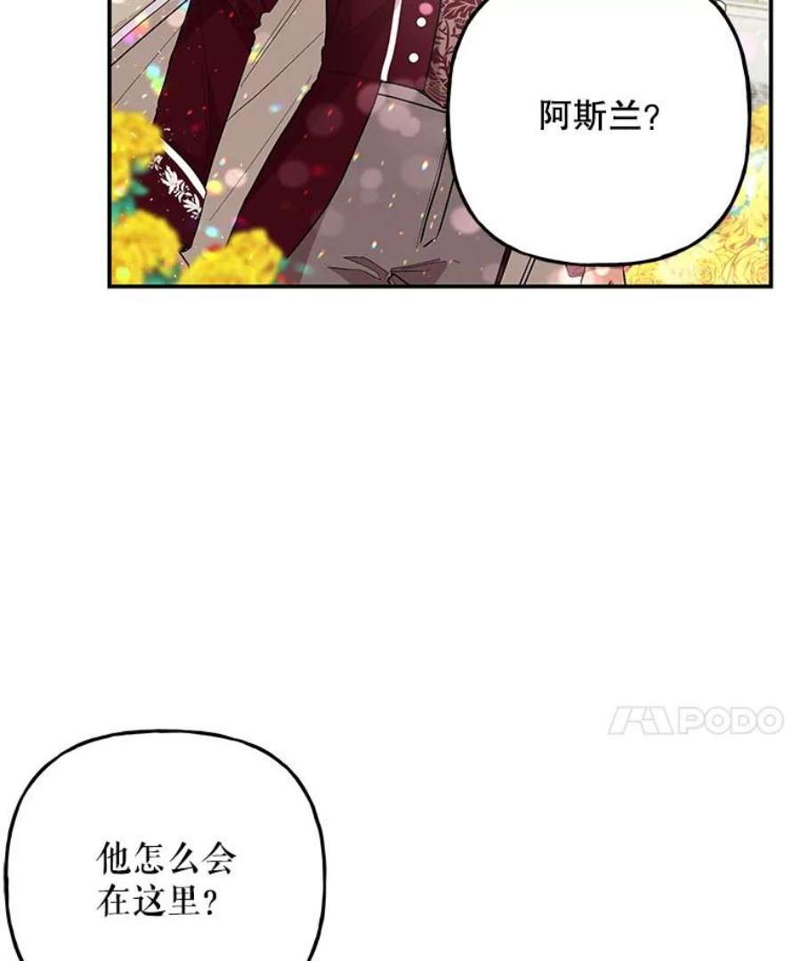 大魔法师的女儿片段漫画,89.特殊的对决 41图