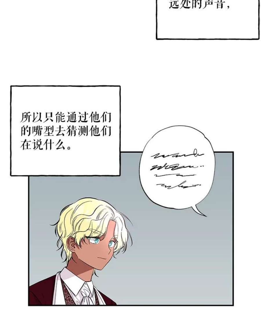 大魔法师的女儿片段漫画,89.特殊的对决 68图