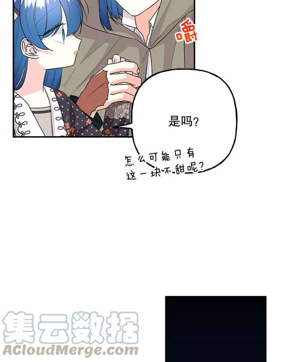 大魔法师的女儿片段漫画,89.特殊的对决 22图