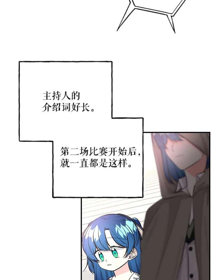 大魔法师的女儿片段漫画,89.特殊的对决 48图