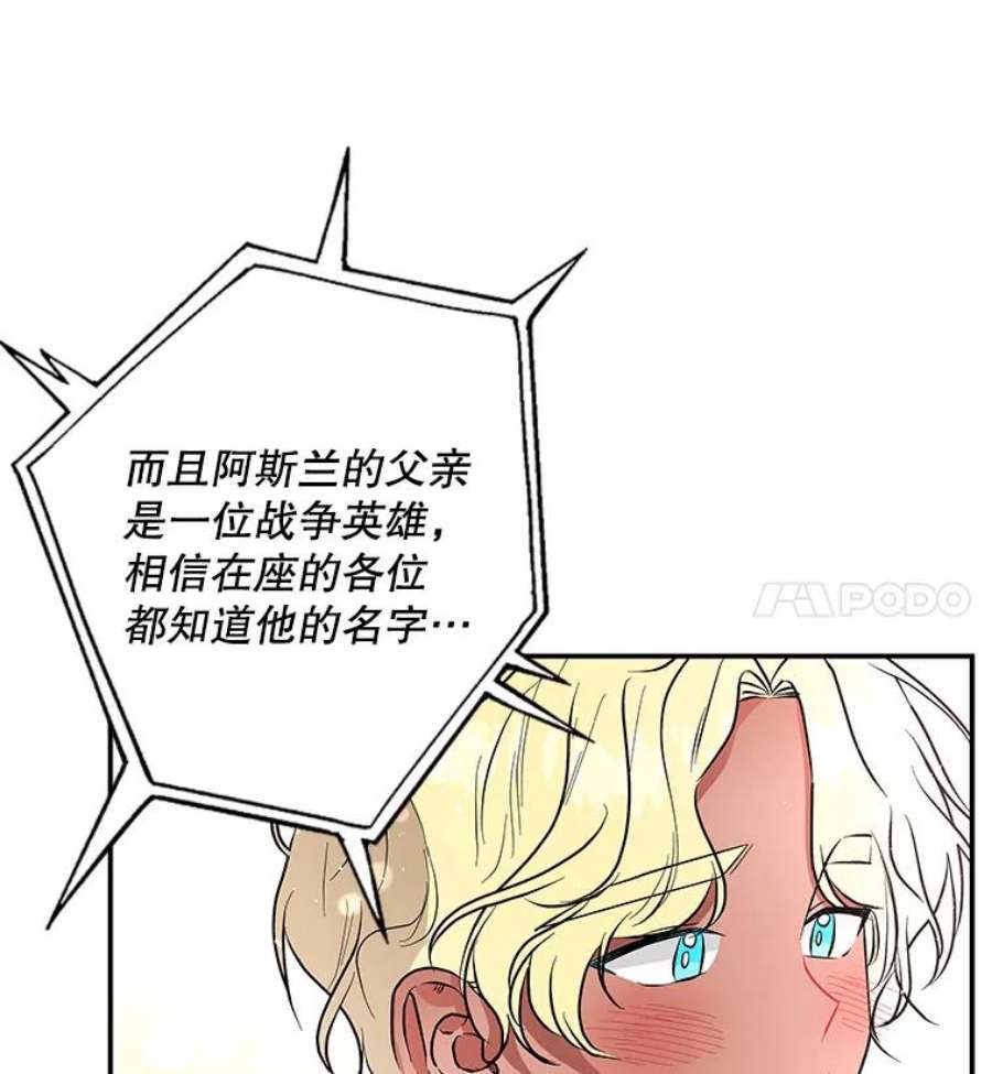 大魔法师的女儿片段漫画,89.特殊的对决 45图