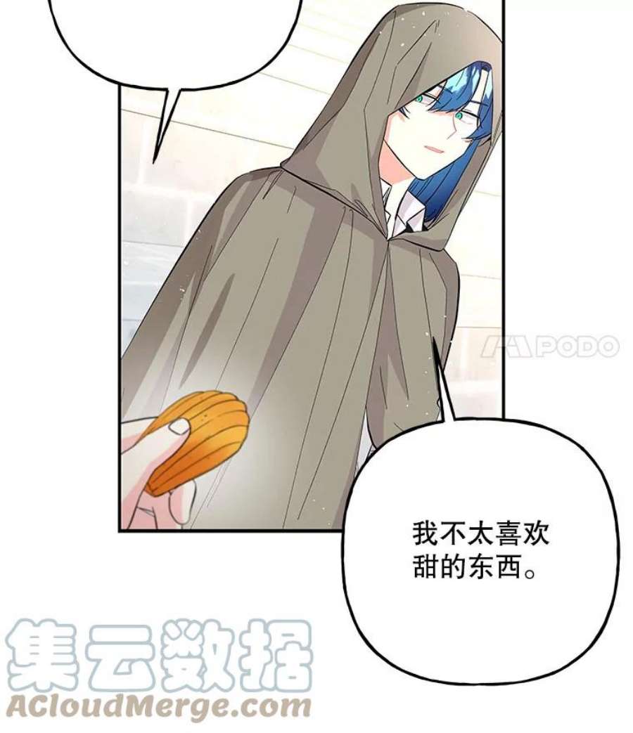 大魔法师的女儿片段漫画,89.特殊的对决 16图