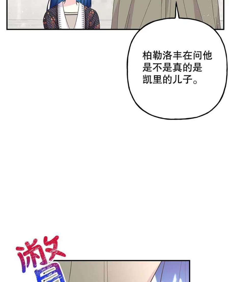 大魔法师的女儿片段漫画,89.特殊的对决 71图