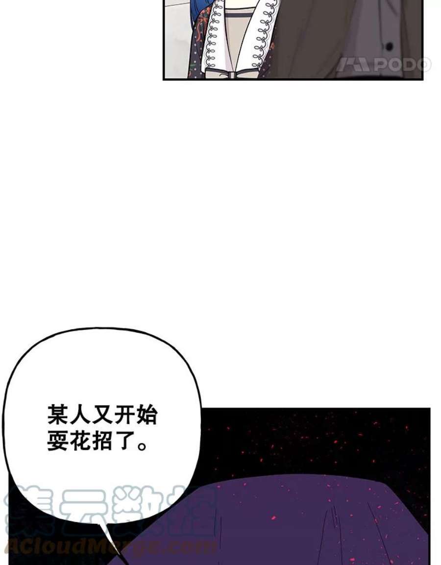 大魔法师的女儿片段漫画,89.特殊的对决 49图