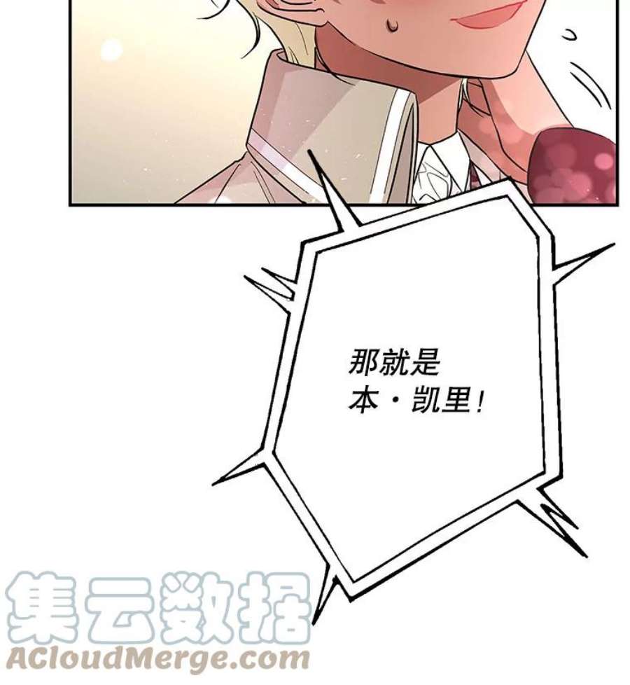 大魔法师的女儿片段漫画,89.特殊的对决 46图