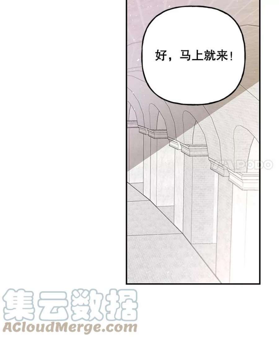 大魔法师的女儿片段漫画,89.特殊的对决 4图