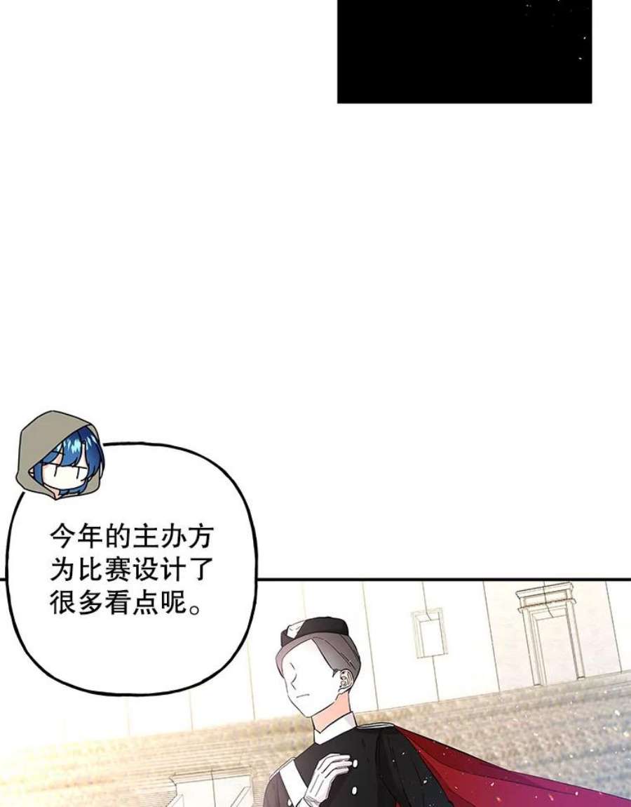 大魔法师的女儿片段漫画,89.特殊的对决 29图