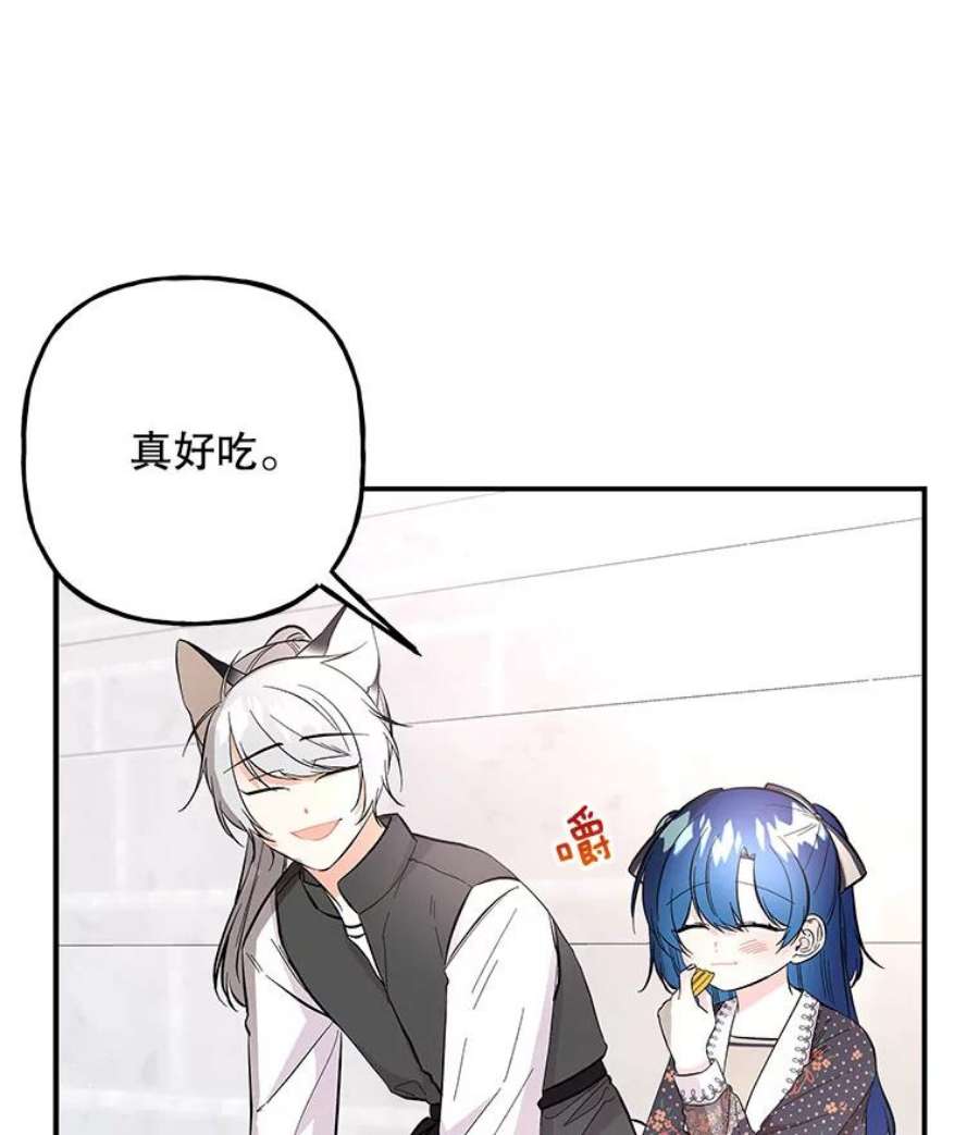 大魔法师的女儿片段漫画,89.特殊的对决 14图