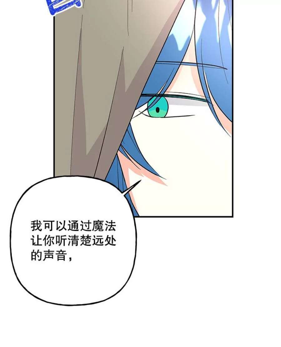 大魔法师的女儿片段漫画,89.特殊的对决 72图