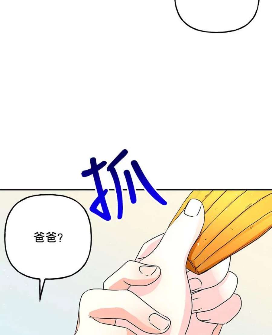 大魔法师的女儿片段漫画,89.特殊的对决 18图