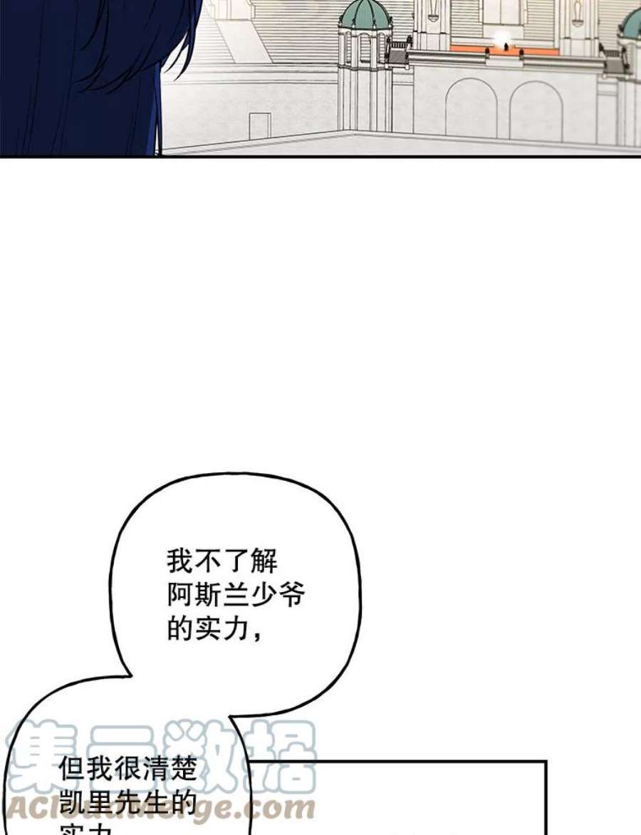 大魔法师的女儿片段漫画,89.特殊的对决 82图