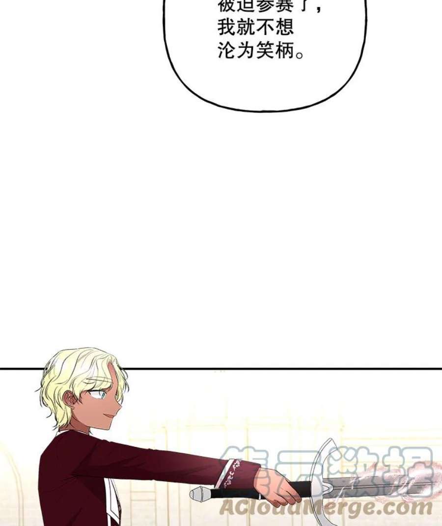 大魔法师的女儿漫画,90.两败俱伤 33图