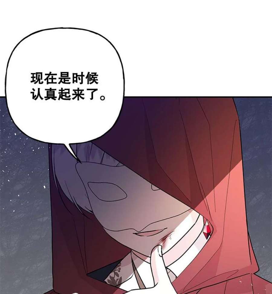 大魔法师的女儿漫画,90.两败俱伤 24图