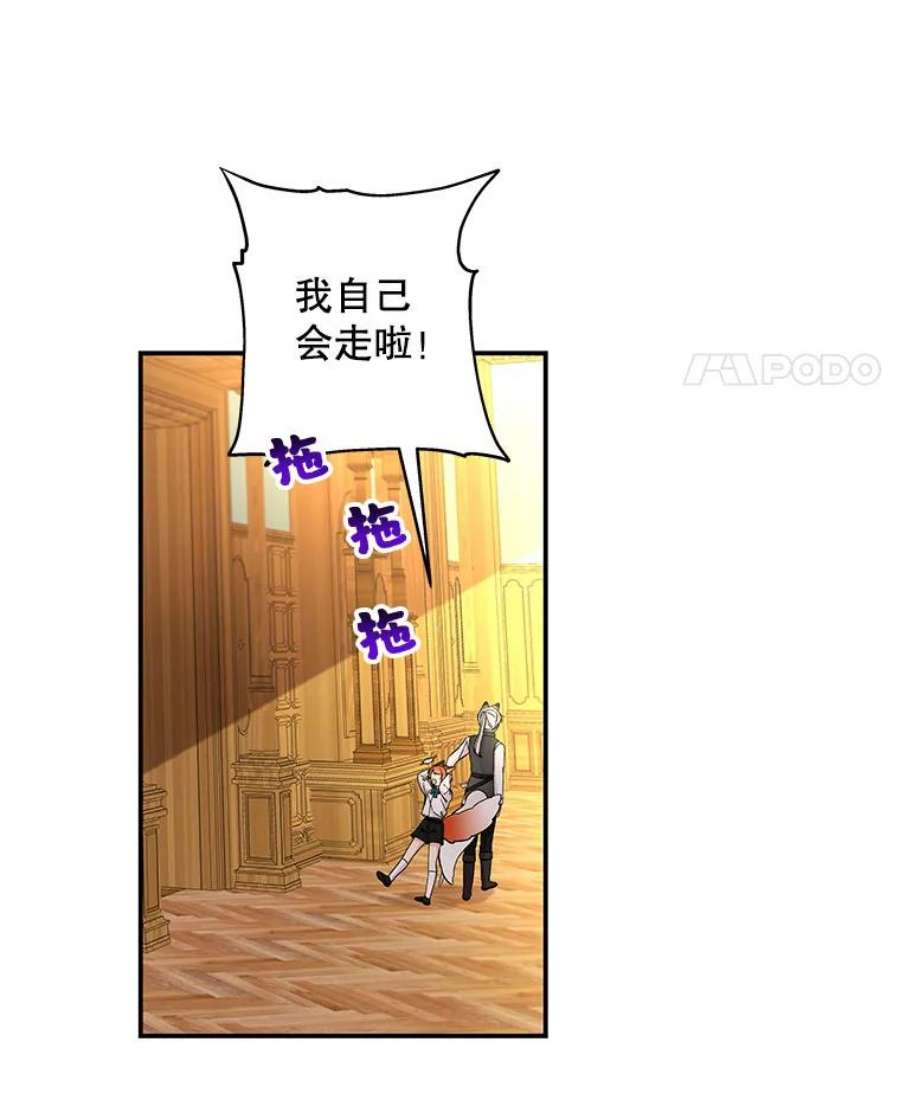 大魔法师的女儿漫画,90.两败俱伤 112图