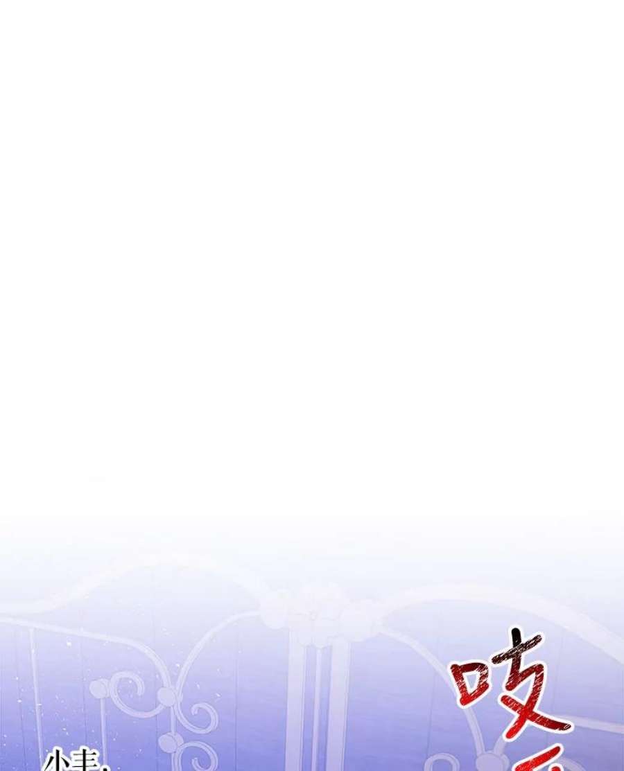 大魔法师的女儿漫画,90.两败俱伤 116图