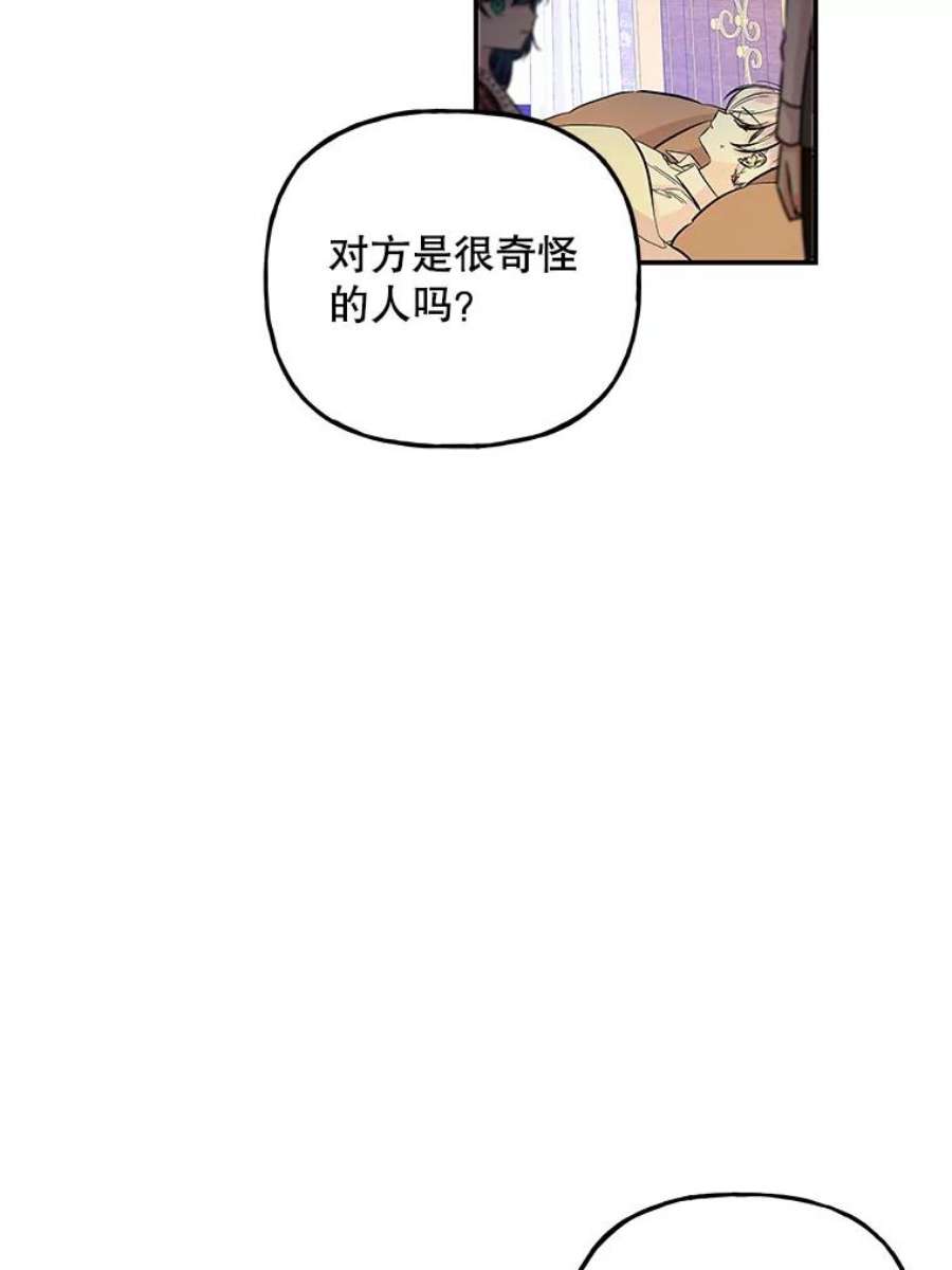 大魔法师的女儿漫画,90.两败俱伤 107图