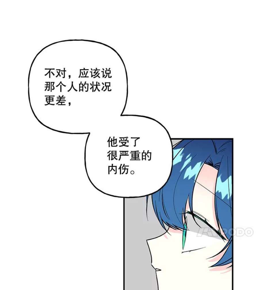 大魔法师的女儿漫画,90.两败俱伤 66图