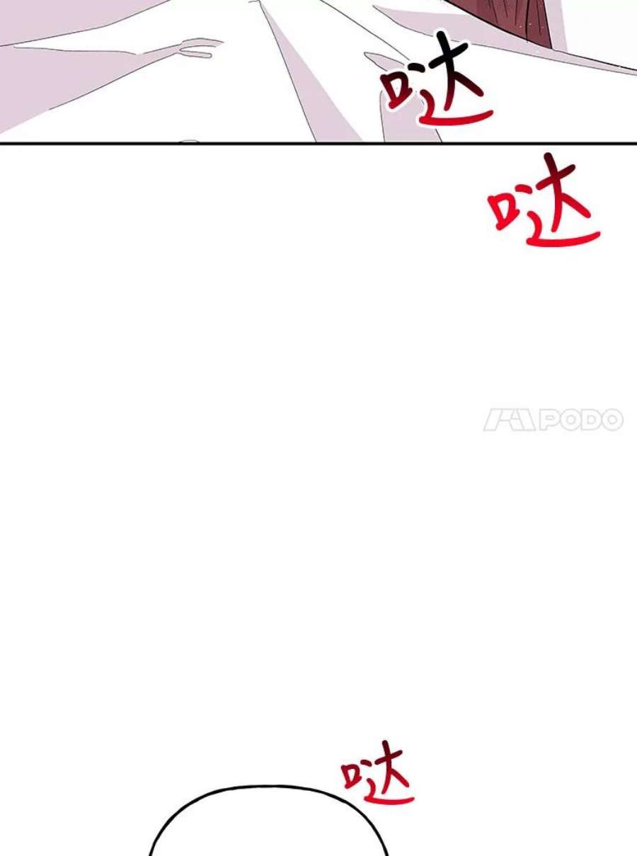 大魔法师的女儿漫画,90.两败俱伤 63图