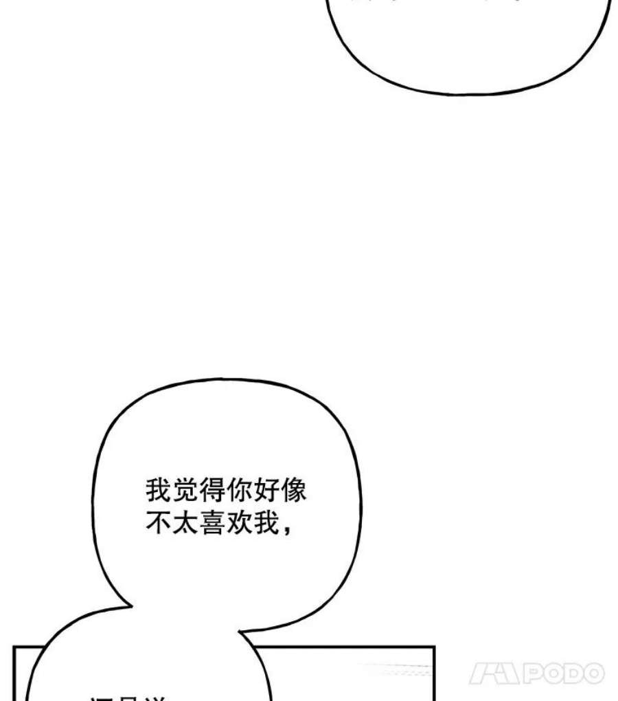 大魔法师的女儿漫画,90.两败俱伤 15图