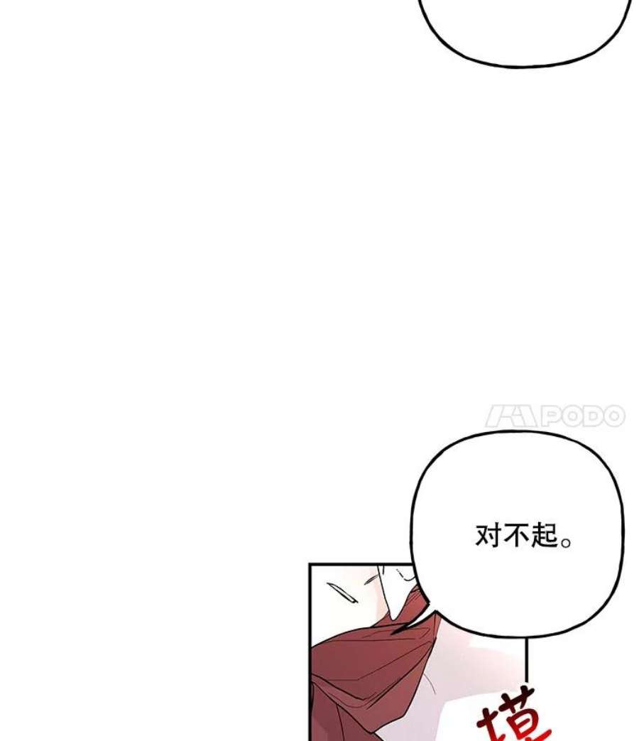 大魔法师的女儿漫画,90.两败俱伤 70图