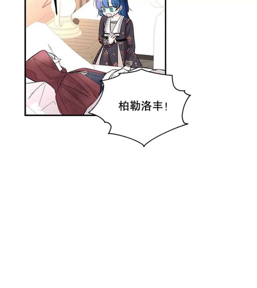 大魔法师的女儿漫画,90.两败俱伤 68图